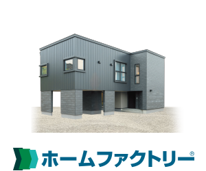 ホームファクトリー