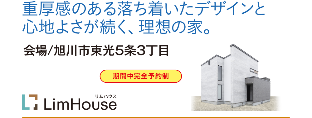 カワムラホーム